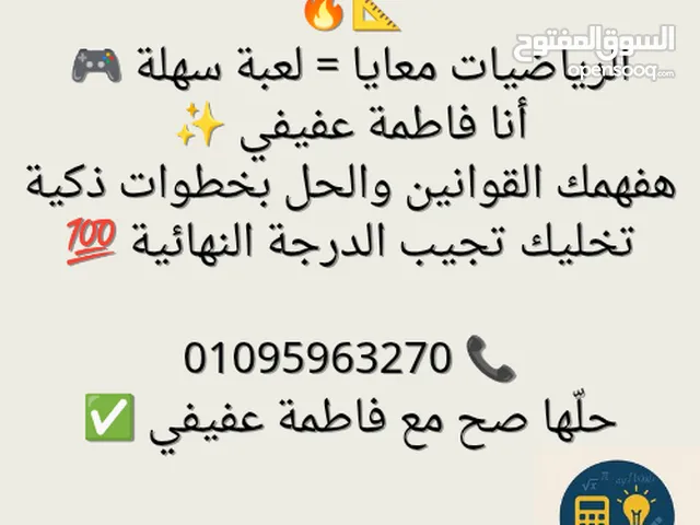 رياضيات ببساطة