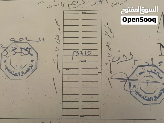 Mixed Use Land for Sale in Tripoli Sidi Al-Sae'a