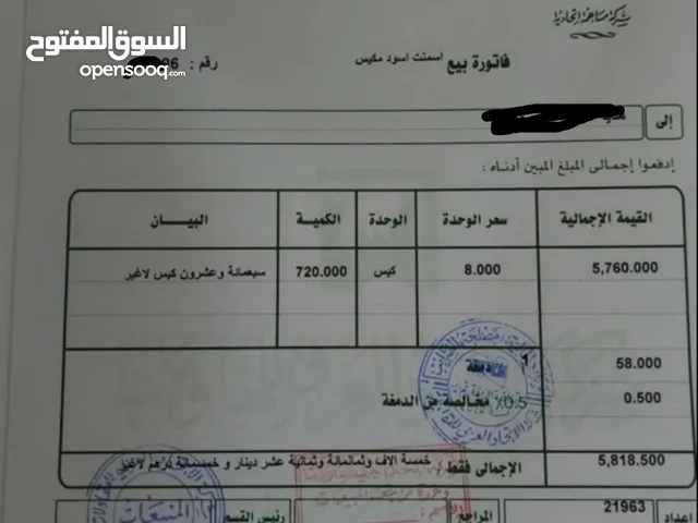 حجز تعليمات مصنع الأتحاد العربي زليتن