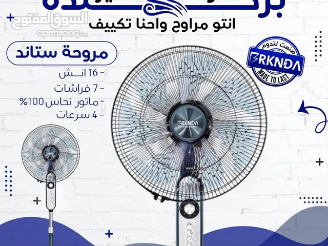 Fans for sale in Amman