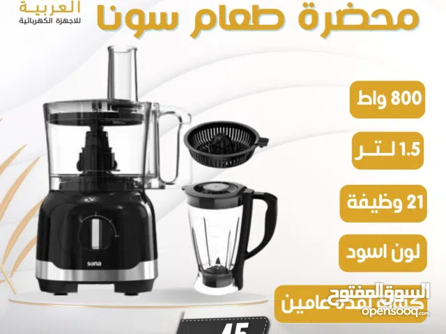 محضرة الطعام سونا 800 واط 1.5 لتر 21 وظيفة لون اسود بافضل سعر في المملكة كفالة لمدة علمين