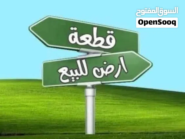 Residential Land for Sale in Benghazi Boatni