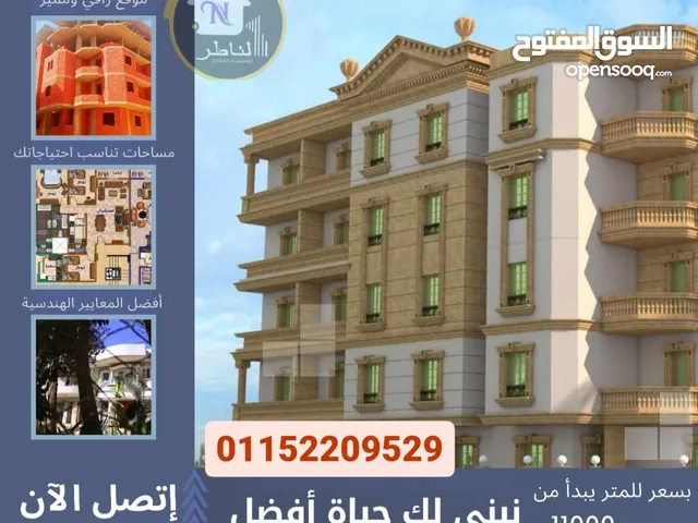 120 m2 3 Bedrooms Apartments for Sale in Cairo Al Hayy Ath Thamin