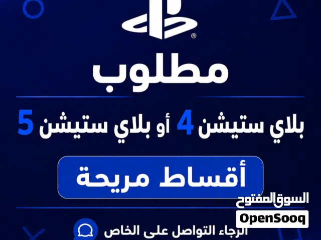 PlayStation 4 PlayStation for sale in Zarqa