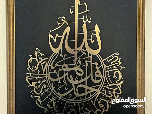 براويز فاخرة ، ، ، كن مميزا و ذو ذوق فريد ،،،،، واختر تحفة فنية فريدة تزين بها بيتك للعيد ،،،،،