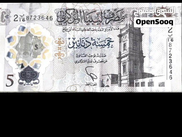 عملات ورقية