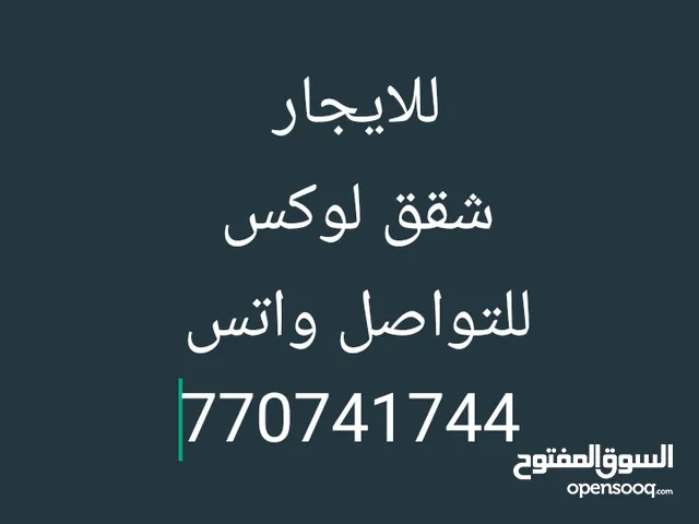 شقق لوكس للايجار في المنصورة وشارع التسعين