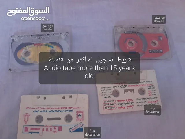 أشرطة  قديمه نادرة Old cassettes
