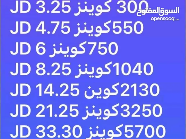 عروض شحن كوينز حسابات بيس موبايل