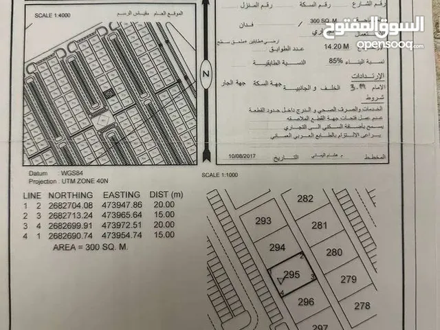 Commercial Land for Sale in Al Batinah Sohar