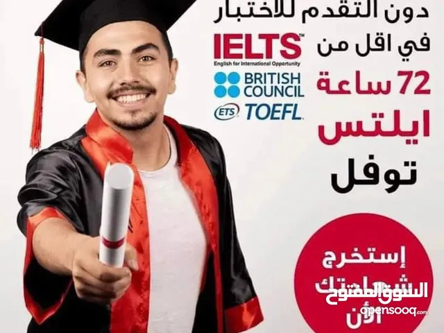 تجاوز اختبار الأيلتس بلدرجه المطلوبه