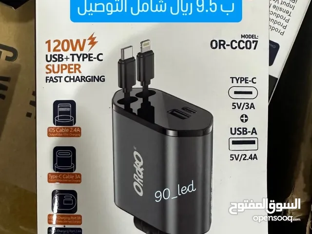 كابل شحن بقوة 120 واط
