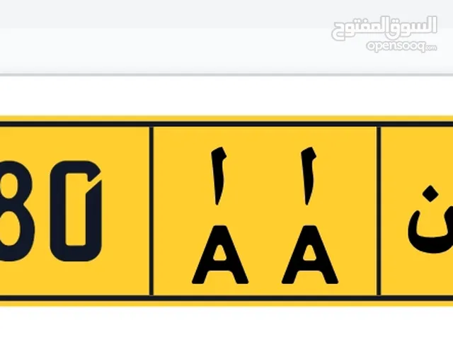 6280 A A رقم رباعي