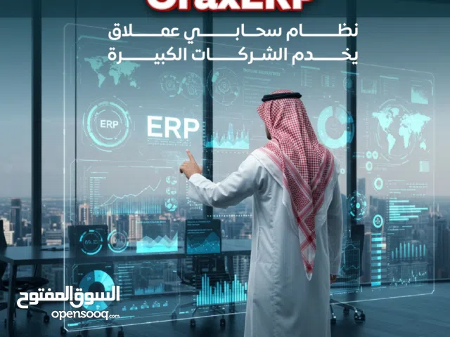 اوراكس ERP النظام الشامل العملاق من اوراكس سوفت