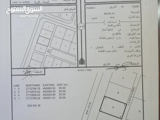 أرض للبيع في مربع 112 - المساحة 600 متر