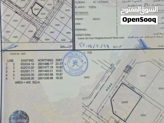 Commercial Land for Sale in Muscat Amerat