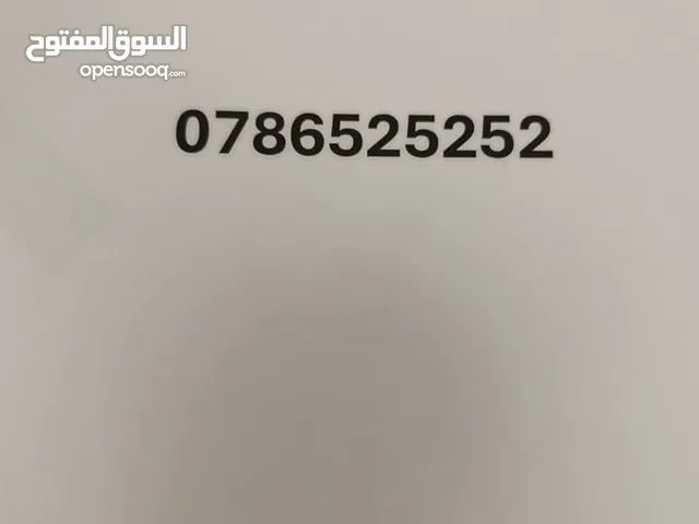 رقم امنية مميز