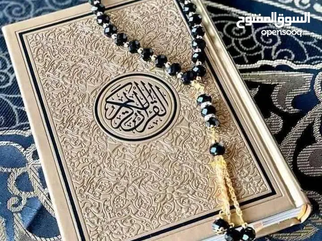 محفظة قرآن كريم للمبتدئين الأطفال والكبار بالتجويد وتصحيح تلاوة