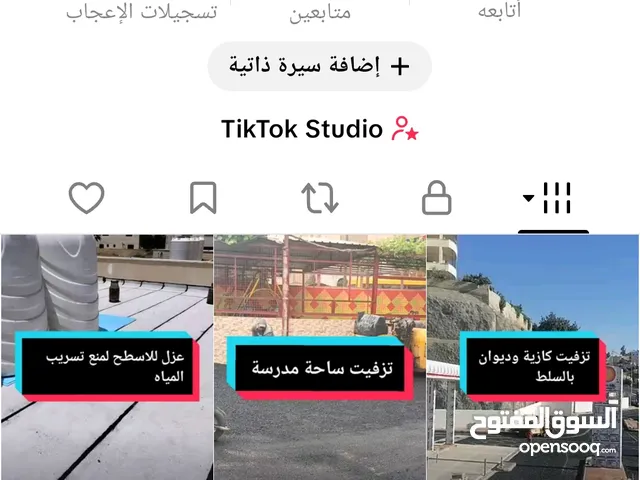 حساب تيك توك للبيع