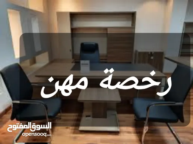 مكتب لإصدار رخص مهن وعقود إيجار