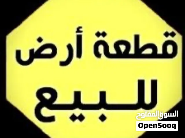 قطعة ارض سكنيه طابو صرف للبيع مساحة 50 متر على شارع 15 متر امامها تشجير موقعها جداً رائع