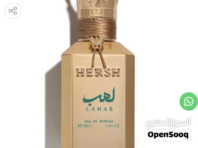 عطر هيرش لهب