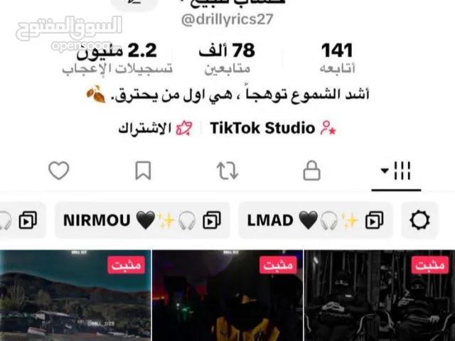 Accounts - Others Accounts and Characters for Sale in Nablus