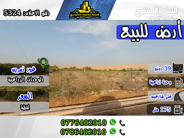 Farm Land for Sale in Salt South Shuna