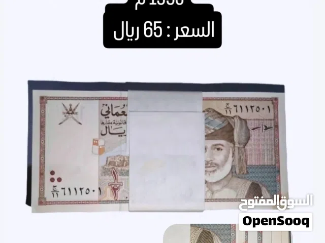 للبيع ربطة نص ريال إصدار الخامس