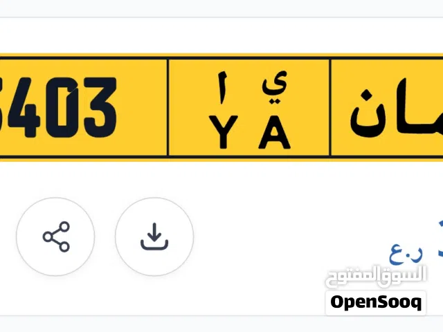 3403 اي رقم