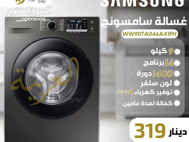 Samsung 9 - 10 Kg Washing Machines in Amman