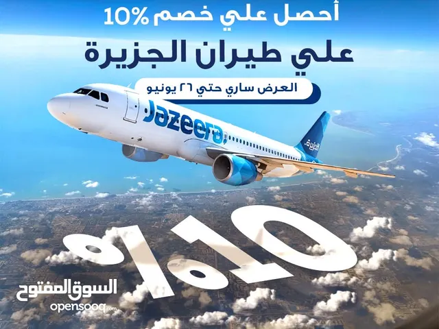 شركه للسياحه 4utravel