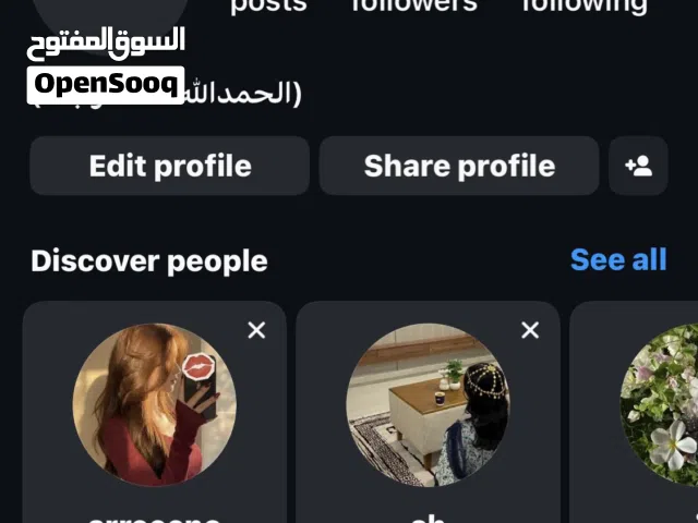 حساب انستا متابعين +500 تفاعل قوي متابعين مكس ( شباب بنات )