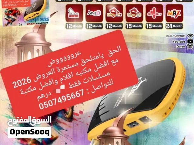 Gazal Receivers for sale in Sharjah