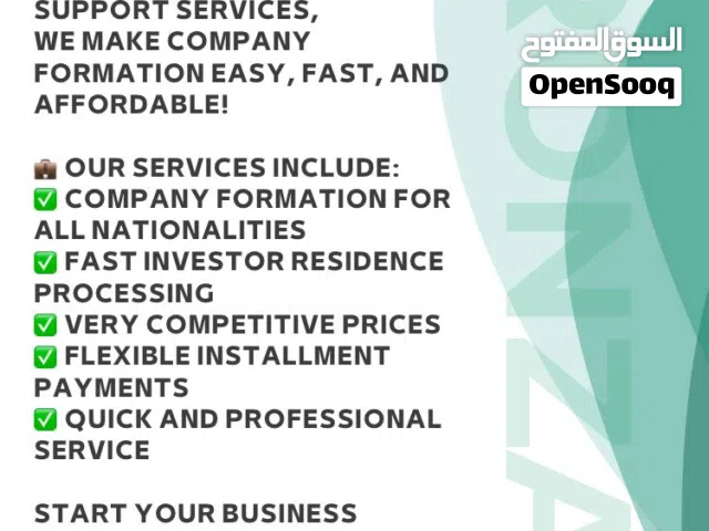 استثمر بثقة في مملكة البحرين مع شركة رونزا لخدمات دعم الأعمال نوفر لك كل ما تحتاجه