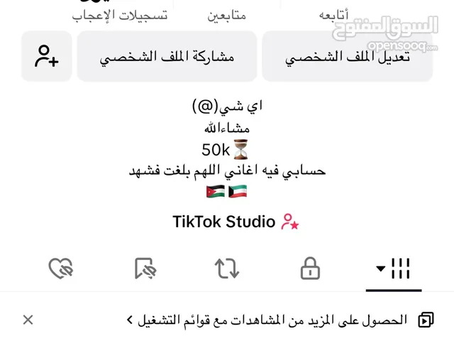 حساب تيك توك للبيع