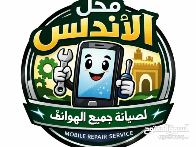 يوجد صيانة جميع اجهزة