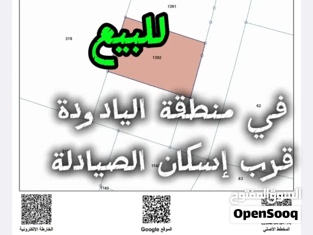ارض مميزة للبيع في منطقة اليادوده –قرب إسكان الصيادلة  - منطقة مخدومه محاطة بالفلل