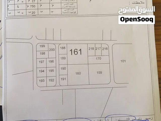 قطعه ارض للبيع في ام الرصاص سكن ب