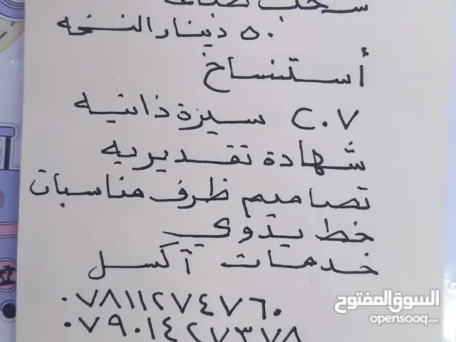 خدمات طباعية وتصاميم