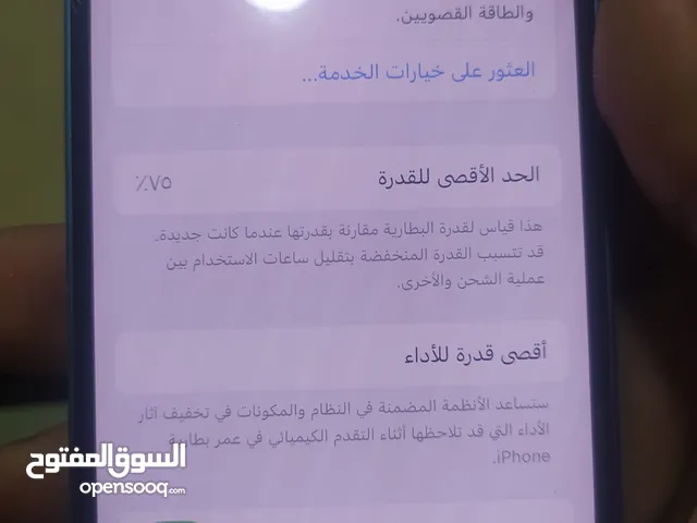 ايفون 13 مني 128 جيجا بطارية 75 الجهاز مرتب بس في كسر فوق ما بتأثر بسعر 1200 شامل التوصيل