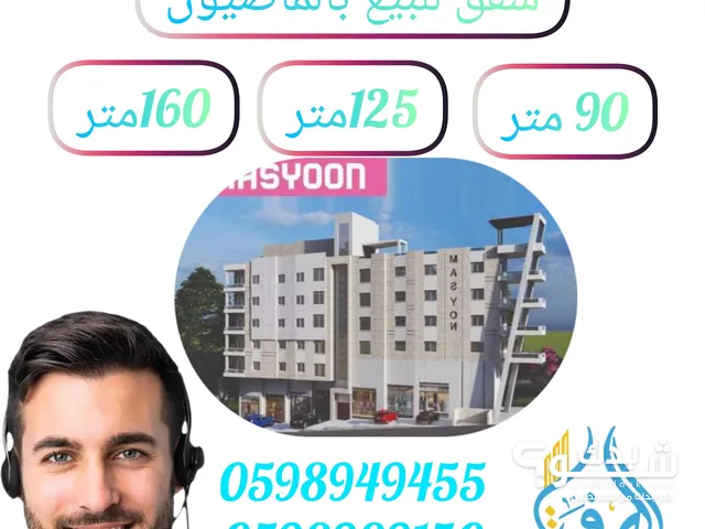 125m2 3 Bedrooms Apartments for Sale in Ramallah and Al-Bireh Al Masyoon