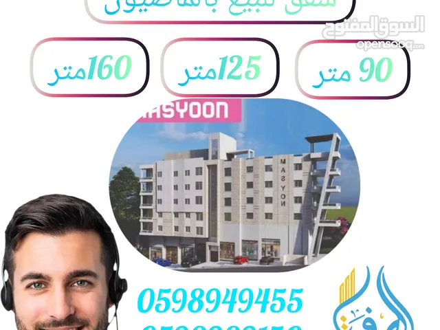 125 m2 3 Bedrooms Apartments for Sale in Ramallah and Al-Bireh Al Masyoon