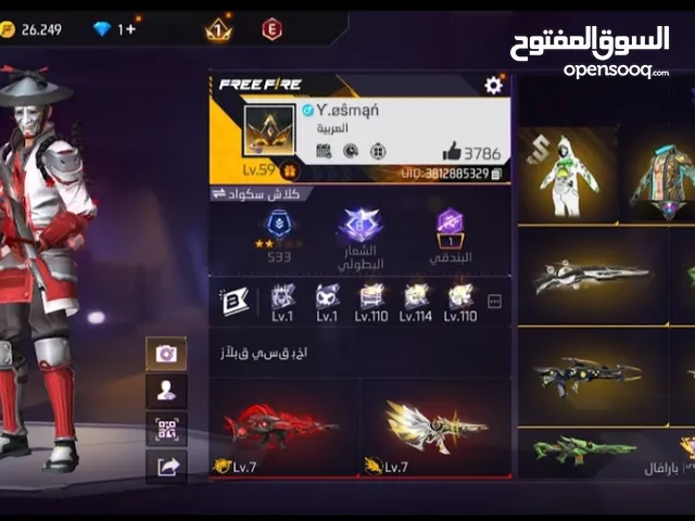 حساب Free Fire للبيع