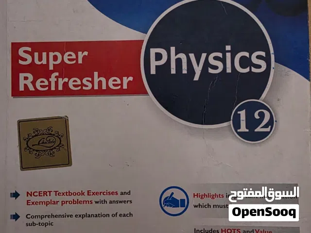 Physics Class 12 Guide For Sale