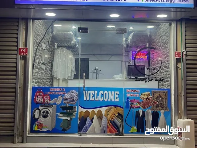 للبيع مغسلة For sale laundry