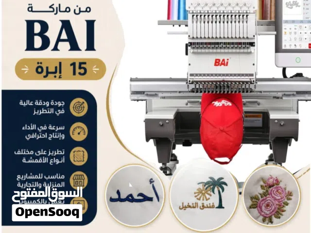 مكينة تطريز مستعمل للبيع في المعبيله