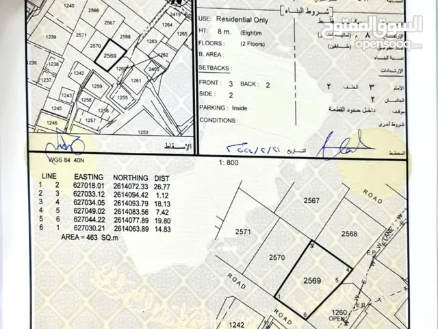 Residential Land for Sale in Muscat Al-Hail