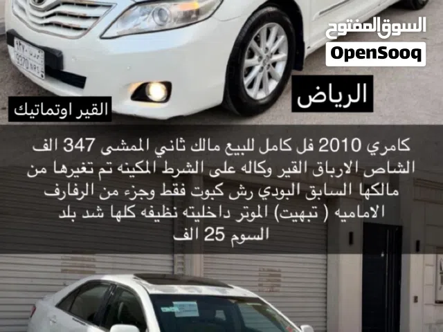 2010 تويوتا كامري GLX