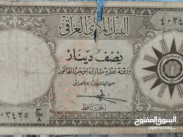 عملات ورقية تراثية عراقية